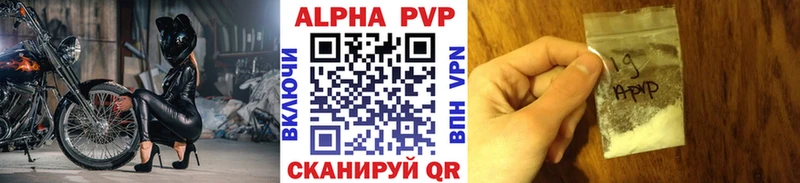 A-PVP VHQ  Купить где  Россошь 