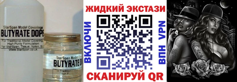Купить закладки  Россошь  Бутират вода 