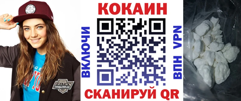 Купить  Россошь  КОКАИН VHQ 