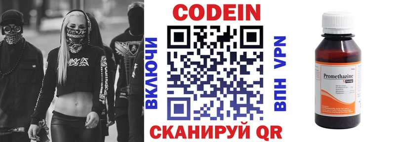 Купить закладки  Россошь  Кодеиновый сироп Lean напиток Lean (лин) 