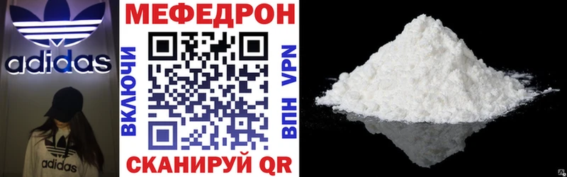 МЯУ-МЯУ кристаллы  Купить  Россошь 