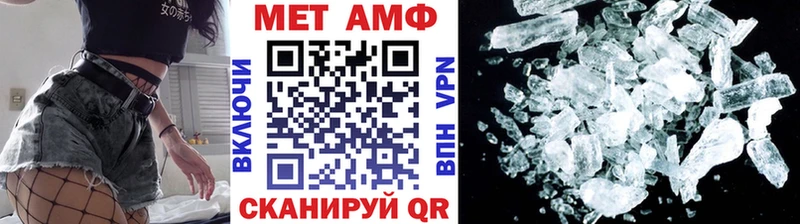 МЕТАМФЕТАМИН Methamphetamine  Купить закладки  Россошь 
